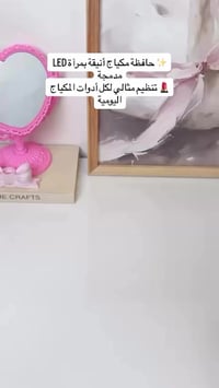 حافظة مكياج LED • قابلة للشحن • بطارية ليثيوم