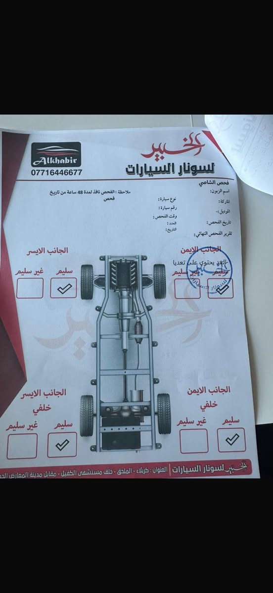 السلام عليكم
سوناتا 
موديل 2023
رقم بابل بسمي 
ماشيه 24الف 
حادثه بنيد فقط 
السياره حلوه وجاهزه من كلشي 
رادارات 
كامرا خلفيه 
شاشه كبيره 
محرك 2500
رقم واتساب فقط 
***********
مستعجل ع بيع
