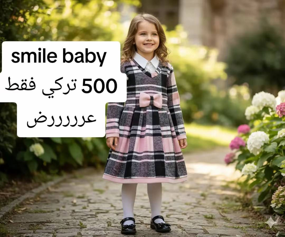 رابحة عالسريع 🎁🎁من هاد الفستان 🎉🎉شرط تحطي صورة الصفحة ع صفحتك الشخصية و تعليقي ١٠٠ تعليق و استلمي الفستان فورا 🔥🔥💯


**إذا كنت صاحب هذا الإعلان وتريد حذفه لأي سبب، رجاءا أرسل رسالة إلى الدعم الفني**