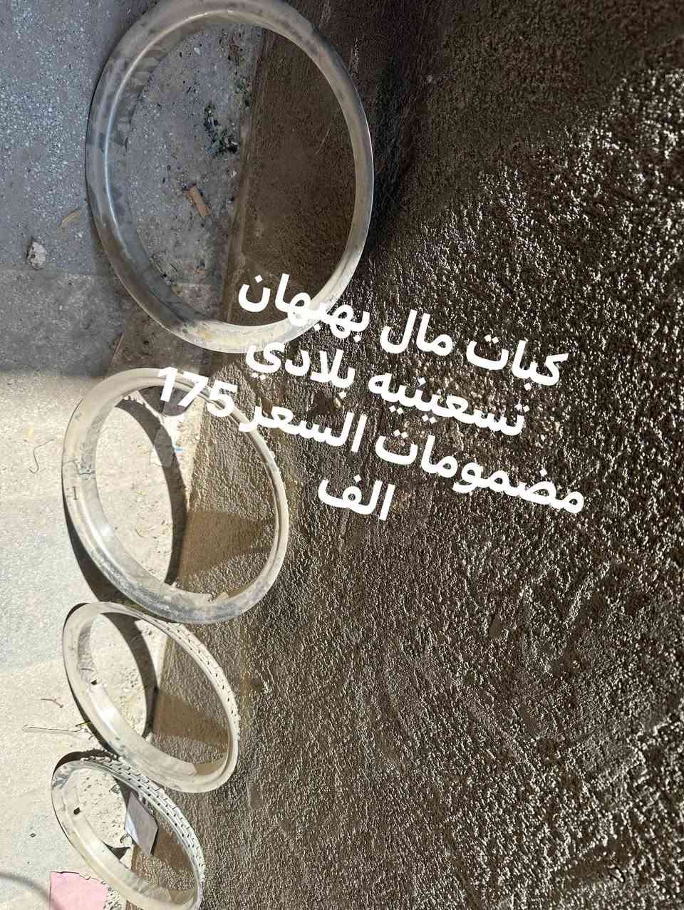 مكاني بصره رقم الهاتف ***********
