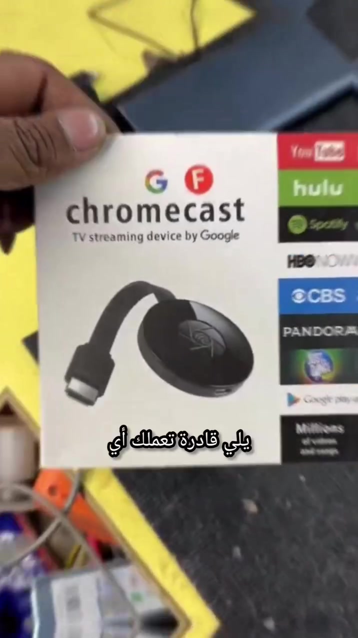 لكل حدا حابب يحوّل شاشته العادية لشاشة سمارت 
أو يعرض محتوى موبايلو مباشرة وبشكل لاسلكي، هي قطعة الكروم كاست (Chromecast / MiraScreen) 
 بتتوصل بمنفذ HDMI بالشاشة، وبتسمحلك تعمل (Mirroring) أو مشاركة لشاشة موبايلك (آيفون أو أندرويد) أو اللابتوب لاسلكياً وعن طريق الواي فاي. .
 بتدعم نقل الصورة والفيديو بدقة ممتازة وبدون تقطيع، لتستمتع بمشاهدة الأفلام، الفيديوهات، أو استعراض الصور والمحاضرات مع العيلة والرفاق.
بتشتغل عن طريق كبل USB صغير بياخد طاقته من الشاشة نفسها أو أي شاحن قريب.
 #كروم_كاست #بث_لاسلكي #تكنولوجيا #شاشات #إلكترونيات


**إذا كنت صاحب هذا الإعلان وتريد حذفه لأي سبب، رجاءا أرسل رسالة إلى الدعم الفني**