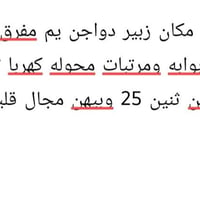 ارض للبيع • اراضي الزبير • قطعة ارض • ارض ٢٠٠٠ متر • عقار زبير • اراضي...