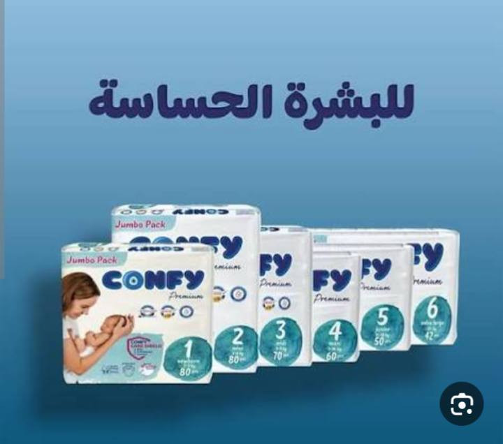 توفرت حفاضات كونفي الطبي بكل الارقام والاحجام 
حفاضات كونفي عادي (الوان ) 
حفاضات لين بيبي 
حفاضات كونفي لكبار السن 
عروض تنافسيه 🥰🥰


**إذا كنت صاحب هذا الإعلان وتريد حذفه لأي سبب، رجاءا أرسل رسالة إلى الدعم الفني**