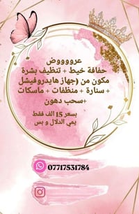 تجميل • بشرة • ديوانية دغارة الخنسااء