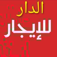 دار للإيجار • حي سومر • ١٠٠م