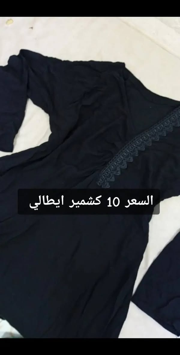 تخفيضات ع الاسود
تراك الاطفال ب6 و 5 كل الاعمار متوفر
الدشداشة ب9
السوت ب8

#شوفو_الستوري


**إذا كنت صاحب هذا الإعلان وتريد حذفه لأي سبب، رجاءا أرسل رسالة إلى الدعم الفني**