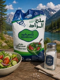 ملح زاد • ملح المنصور • معمل ملح • ملح • تجهيز ملح • ملح جملة • ملح مط...