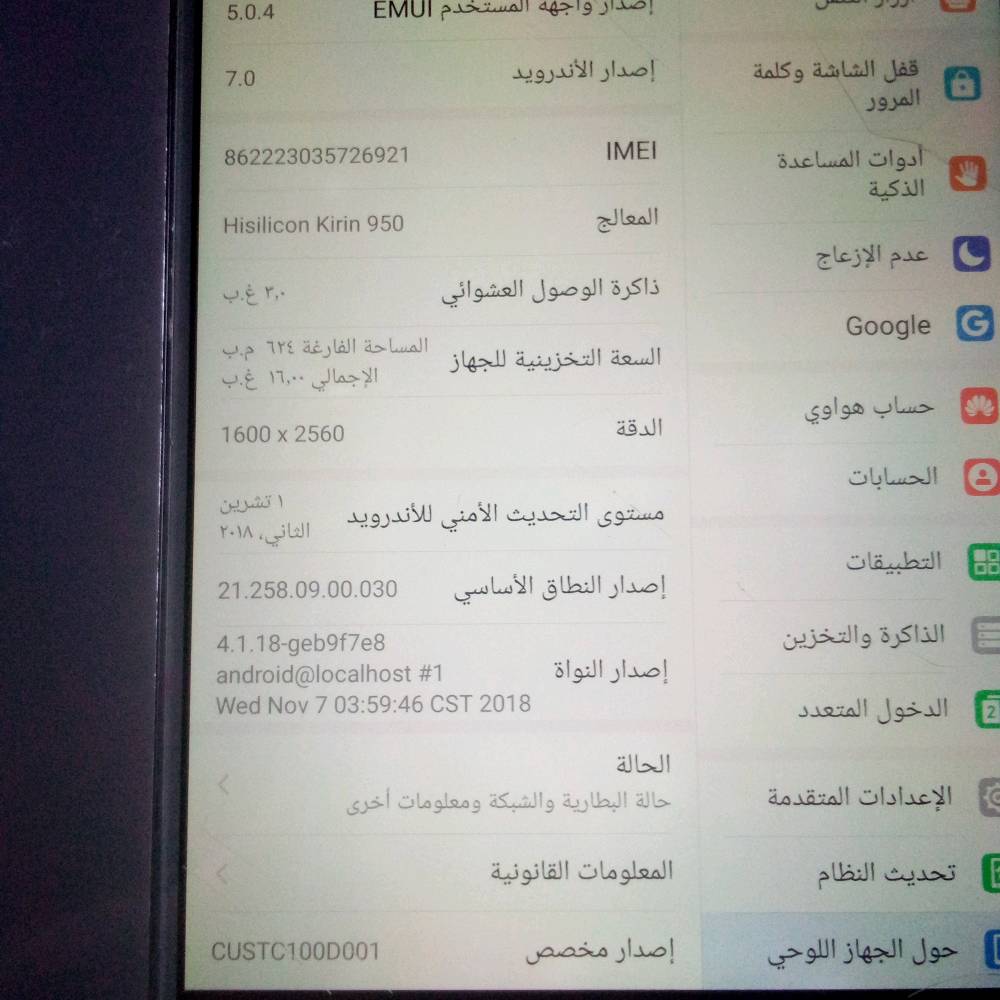 ايباد للبيع ب50 الف وبي مجال ملاحظه يراد تبديل بطاريه من ١٠٠ لل٠ يضل ساعه ويطفى والاستفسار اكثر يرجاء الاتصال  عنوان ديالى- جلولاء 