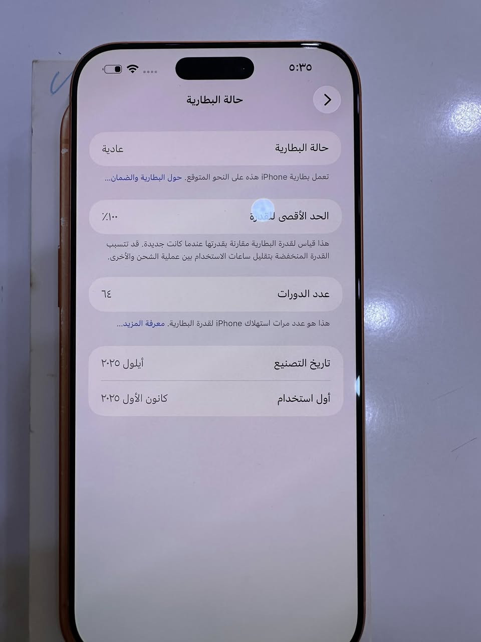 سلام عليكم 
ايفون17برو ماكس ذاكره 256
بطاريه 100‎%‎ مشحون 64
eSIMياباني 
ملاحظة النقاط الموجه على الشاشه بسبب التصوير
السعر 1950 قفل 
للتواصل ***********
المكان :الديوانيه
