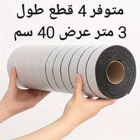 رولات تغليف • ٤ قطع • ٣م×٤٠سم
