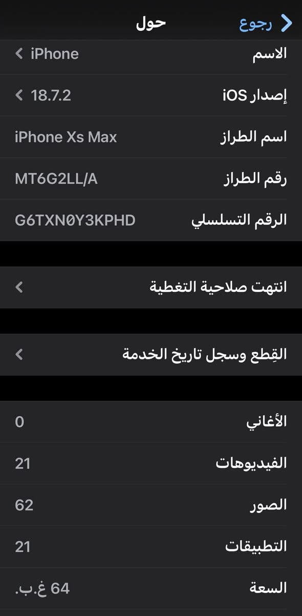 السلام عليكم ايفون اكس ماكس📱
ذاكره64📀
بطاريه100(مبدله أصليه)🔋
تك سيم كارت📞
بصمه وجه شغاله
فقط زلخ بطارف الشاشه📱
والضهر مفطر 🔨
للبيع ب160ألف أو مراوس ب ايفون11عادي بس كون الشاشه مو مبدله للتواصل على الخاص او  واتساب***********
