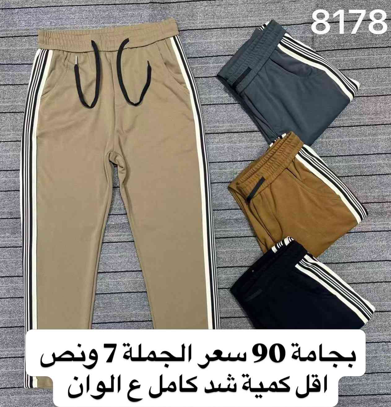 ⬅️ جملة فقط🔴/ بجامة 90 سعر الجملة 7 ونص 
 السيريه 7 قطع / احجام من 30الى 38  اقل كمية شد كامل 

بجامة 90 مغسول سعر الجملة 8 اقل كمية شد كامل 

للطلب والاستفسار عبر الواتساب :***********

بيج التلكرام متوفر فيه جميع الموديلاات الحصريا ⬇️⬇️
https://t.me/nm_stoore1
