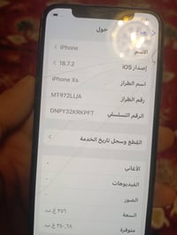 آيفون XS ٢٥٦ • بطارية ٧٤ • بغداد الشعله