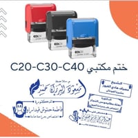 📢 متوفر عدنا جميع أنواع الأختام  🔹 الختم الدائري: 25 ألف (جميع القياسا...
