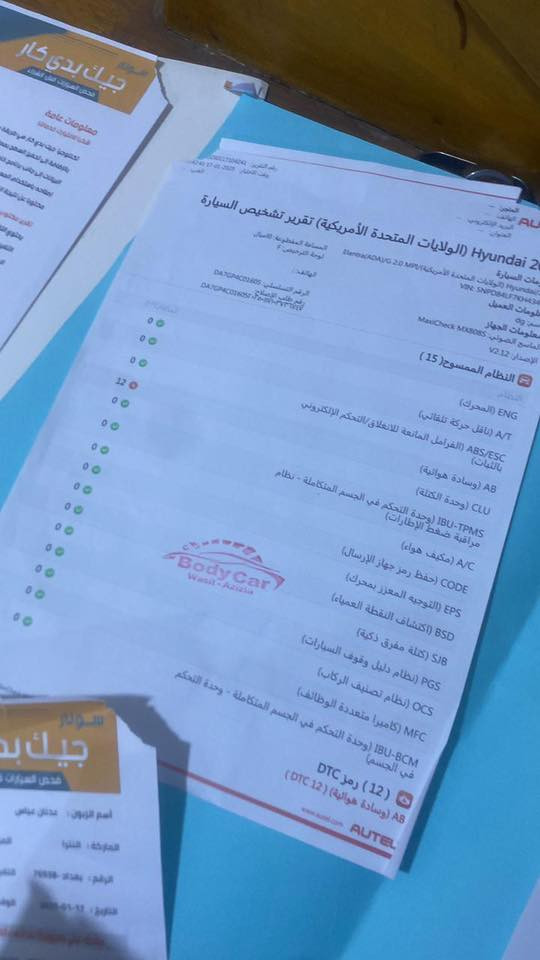 السلام عليكم النتره ١٩ أمريكي صورت الحادث امامك وبل عراق صير صبغ باب السايق كير ومكينه كفاله لا تنقيص ولا تبخير سياره بعد احله من الصور حداديه جديده غرفه جديده سنويه جديده  السعر ١٢٠ مكلف بل نشر رقم صاحب ***********
