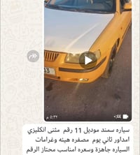 سمند • ٢٠١١ • خاص