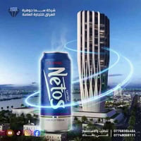 نيتوس • مشروب طاقة • طاقة طول اليوم