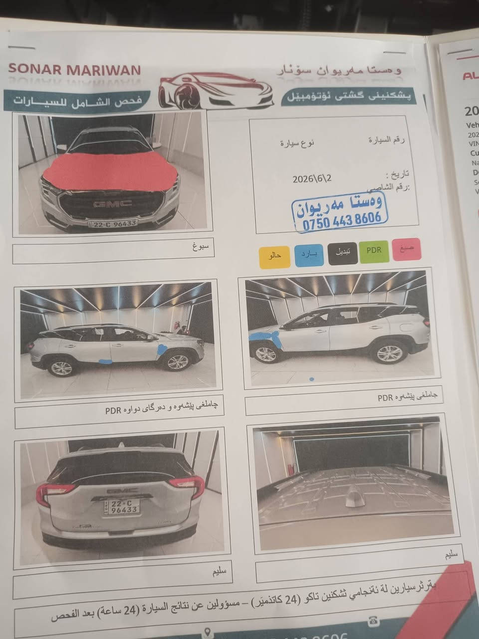 جمسي تيران 22 فقط تبديل بنيد جاملغ بارد مكان واسط الزبيديه رقم اربيل اتحب وكاله تحويل حاضر سعر 145بيه مجال قيل ماشيه 44 ميل رقم الهاتف ***********
