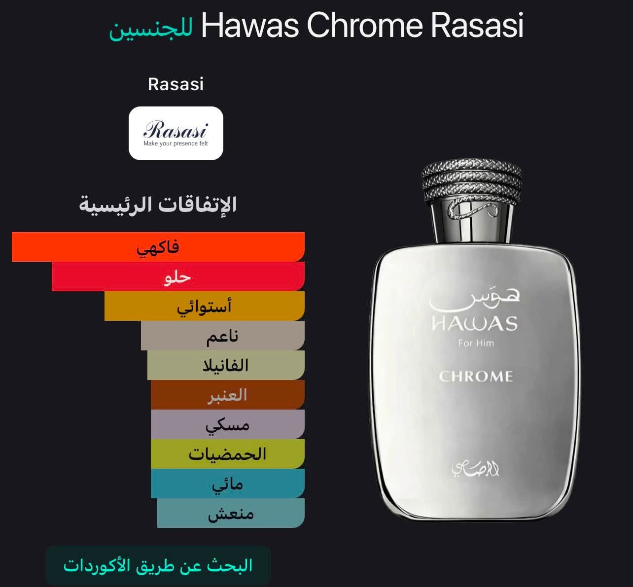 توفر عطر هوس كروم جديد من هوس بديل عطر زيرجوف ايربا غولد مع هدوء وخفه اكثر في نوتات بسعر 45الف 🩷🩷


**إذا كنت صاحب هذا الإعلان وتريد حذفه لأي سبب، رجاءا أرسل رسالة إلى الدعم الفني**