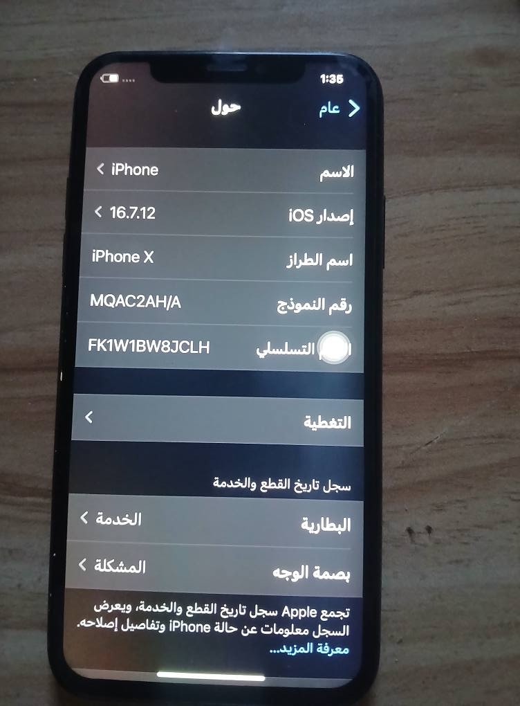 السلام عليكم 
ايفون اكس عادي ذاكرة ٦٤ بطارية ٧٥ انساها بالشحن مبدل فقط شاشة اصلية وبصمة الوجه واكفة والباقي مكفول من كلشي للبيع فقط ماعندي مراوس ماعندي توصيل مكاني بغداد حي الجهاد الشارقة السعر ١٣٠ الف *********** بغداد, العراق
