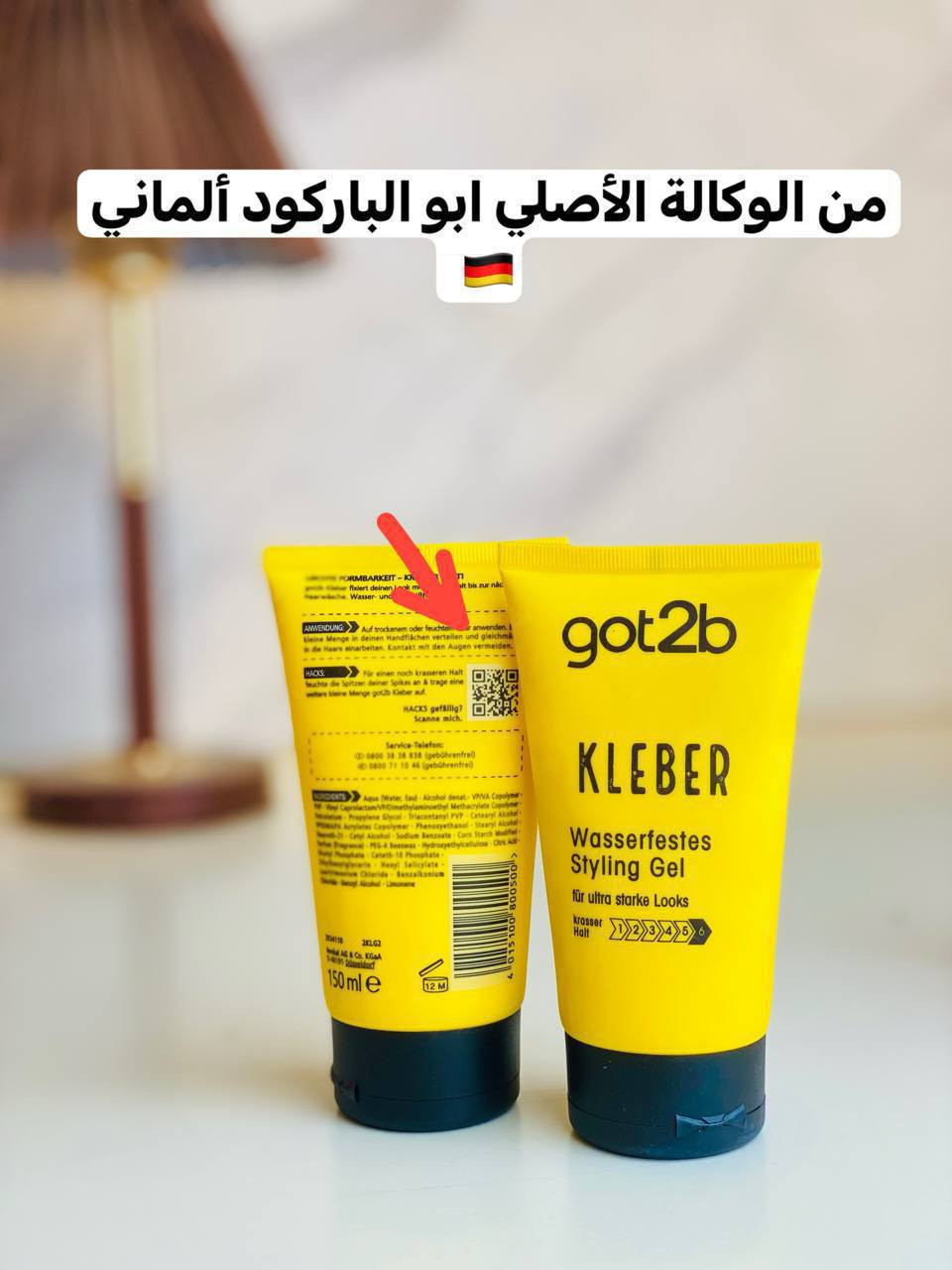 توفررر اقوى جل حاجب بالعالم 
جل حاجب got2b 
متوفر بالحجم الكبير 150 مل

افضل جل تثبيت الحواجب على الاطلاق والاكثر شهرة
تم تصميم هذا الجل مقاوم للماء ليمنحك مظهراً قوياً وثابتاً لمدة ٢٤ ساعة 

 و الأفضل من ذلك كله أن التركيبة النباتية تحتوي على 72% من المكونات الطبيعية لايسبب اي تساقط للشعر 

من قوته يستخدمو بتصفيف الشعر ايضاً مو فقط للحاجب 
يبقى الشعر ثابت بدون تحرك ولا شعرره 
الأصلي الماني 🇩🇪✔️

السعر ١٣ الاف


**إذا كنت صاحب هذا الإعلان وتريد حذفه لأي سبب، رجاءا أرسل رسالة إلى الدعم الفني**