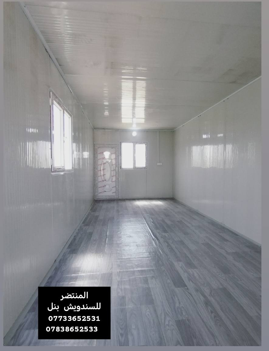 معمل المصطفى 🖤
رايد تبني سندويش 🏡 او تسوي ديكور  🧱 وما تعرف وين ترووح  🤔 
تشوف بالفيس هواي شركات وهواي اسعار مختلفه  ومتعرف منو تختار ومنو الاحسن  ومنو الشغله مرتب 🤵🏼‍♂🧐 
مضبوط بالوقت 🕐 وتريد شغل مرتب وسريع 🚀  
معمل المصطفى  لعمل كرفان السندويج وحداده عامه  🗼🗼 راح تسهلك الاختيار 😉 
شايل هم السعر  راح نخليك انت تختار السعر  💲 
المتر من (28  )الف لحد ( 33)الف درجه اولى  يشمل الباب والشباك  وسواقي الفوم والسكون زاويه الفنش الداخليه .،.،.،.،.،.،..،.،.،.،.،. 
  
شايل هم الوقت راح نخليك انت تختار الوقت  🕐  
ويه معمل  المصطفى 🗼 خلي بالك مرتاح  واطمئن 
كل ما عليك ان تتصل برقم المعمل  🏢   وراح يتواصل وياك  الكادر 👷🏼 وتثبت موعد 🕐 ويجي يخططلك شغلك الي تريده بافضل طريقه 🥇 واجود عمل 👌🏻  
رقم    *********** 
***********    بي واتساب
