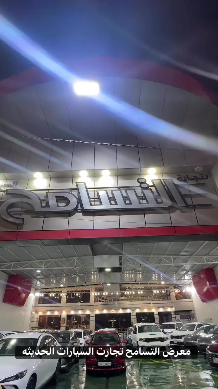 �🚗 عروض شهر الخير في معرض التسامح 🔥
استقبل شهر رمضان بسيارة جديدة ومميزة…BYD Qin Plus 

✨ أبرز المواصفات:
🔑 دخول ذكي (بصمة + كارت)
💺 مقاعد جلد بلون زيتوني فاخر
📊 شاشات + عدادات ديجيتال بالكامل
🎮 تحكمات ستيرن كاملة
❄️ تبريد قطعتين

💰 عرض رمضاني خاص وسعر منافس

📌 طريقة البيع:
يتوفر البيع نقداً أو مراوس
❌ الأقساط غير متوفرة

📍 معارض البياع – شارع الوسط معرض التسامح
📞 ***********
وتساب ***********
لا تفوّت الفرصة… العروض محدودة 🚘
