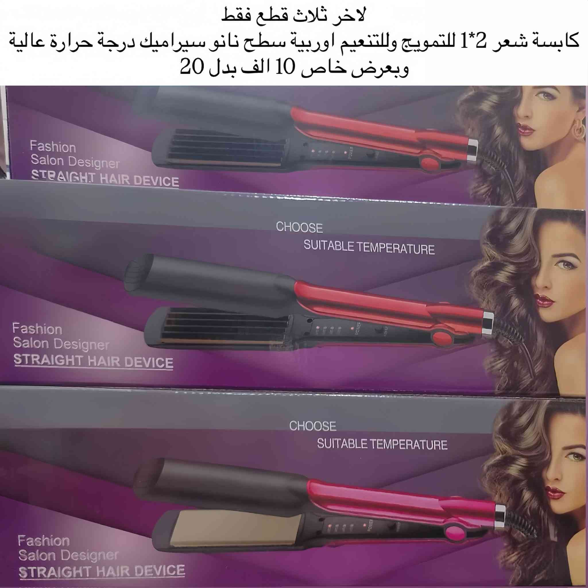 #عاجل
منتجات بنص الاسعار مختصة ليوم الجمعة فقط 

اجهزة جديدة من ماركات عالمية من متجرنا

متوفر توصيل لباب البيت لكل المناطق

للحجز والاستفسار راسلونا خاص


**إذا كنت صاحب هذا الإعلان وتريد حذفه لأي سبب، رجاءا أرسل رسالة إلى الدعم الفني**