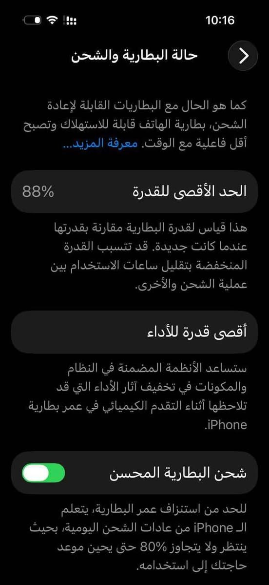 ايفون 14 برو الصغير شريحة الكترونية ذاكرة 128 بطارية 88 سعره 580
 فقط بيع 
ماعندي توصيل مكاني بغداد
رقمي 
*********** بغداد, العراق
