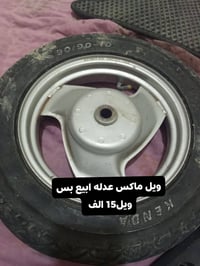 غراض ماكس • عدله • بصره قضاء المدينه