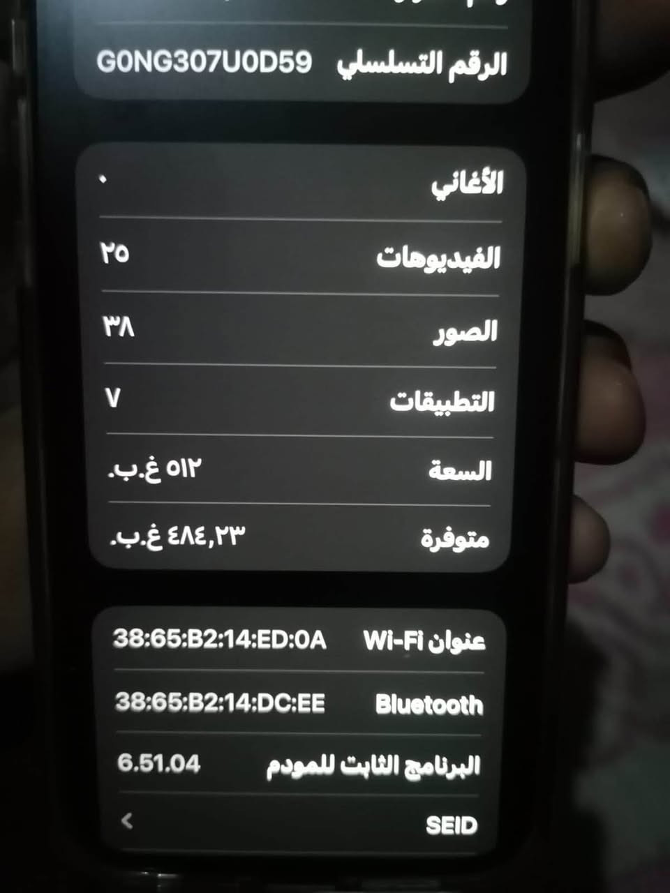 جهاز جديد ١٢برو ماكس ذاكره ٥١٢ بطاريه ٨٢ كفاله عامه جهاز كلش نضيف مال جناي السعر ٧٥٠ وبي مجال *********** واتساب أو اتصال ومتواجد ع الفيسبوك
