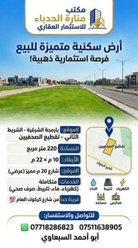 #مكتب_منارة_الحدباء_للعقار #علق_بتم_وتابع_الصفحه_لطفآ #متابعين