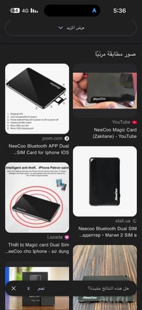 الاستفسار 07700250504