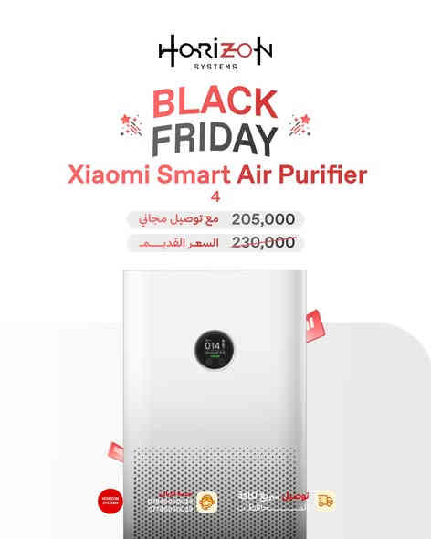🖤🎉 عروض الجمعة السوداء 🎉🖤

🌬️✨ منقّيــات الهــواء مـن شـاومي ✨🌬️

💰 الأسعار تبدأ من:
➡️ 75,000
وصولاً إلى
➡️ 390,000 💥

💨 هواء أنقى
🏠 راحة أكثر
🌿 جودة حياة أفضل

🔥 Black Friday – الفرصة الأقوى هالسنة!
🏪 متوفّرة الآن داخل المتجر! 🚀

وللتواصل بخدمة العملاء على الارقام الاتية :
 *********** •
  *********** • 

• قسم الصيانة : *********** 

اوقات العمل : من الساعة 11 صباحاً 
الى الساعة 11 مساءً 

طيلة أيام الاسبوع عدا يوم الجمعة من الساعة 
4 مساءً الى الساعة 11 مساءً

- بغداد : 5.000 دينار 
- المحافظات : 6.000 دينار 

📍العنوان 
بغداد / المنصور / شارع 14 رمضان / قرب مطعم الساعة سابقآ / مجاور ستي ستور
