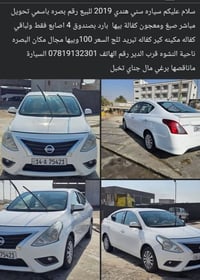 صني • ٢٠١٩ • البصره