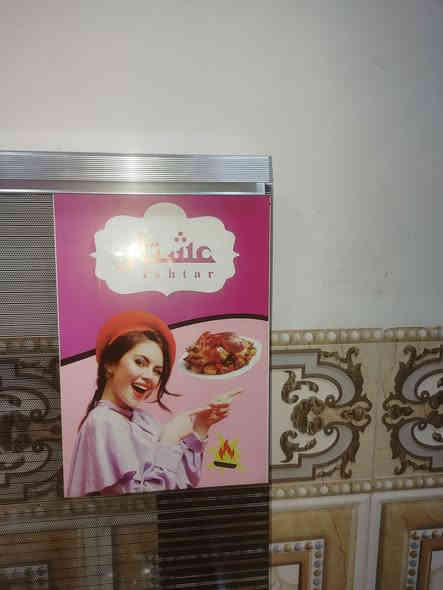 السلام عليكم 
طباخ عشتار حديث ستيل درجة اولى نظيف جدا غراض كاملة افران مزدوج شغالة 
السعر 235 وبيه مجال بسيط 
استفسار خاص عو واتساب *********** عنواني مهندسين قرب العاب ارض بابل
