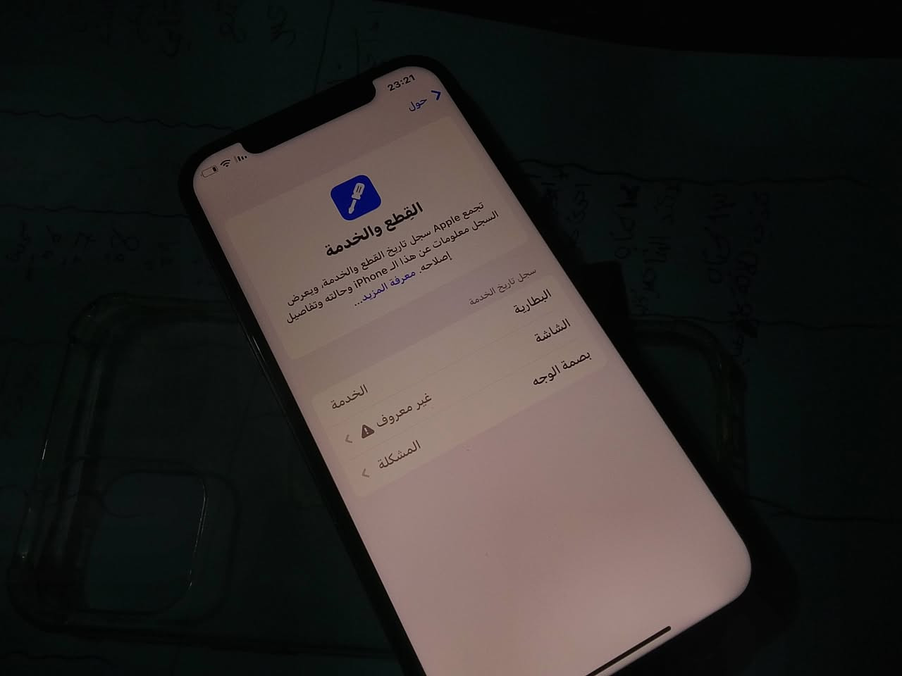 ايفون 12برو الصغير 
ذاكره 128 كامره اماميه سلفي  متوقفه وتوقف الفيس ايدي وياها 
كامره الاماميه 2xفقط مرات يصير رجفه بسيطه 
الباقي مكفول السعر 215
مكان نجف كوفه
***********
