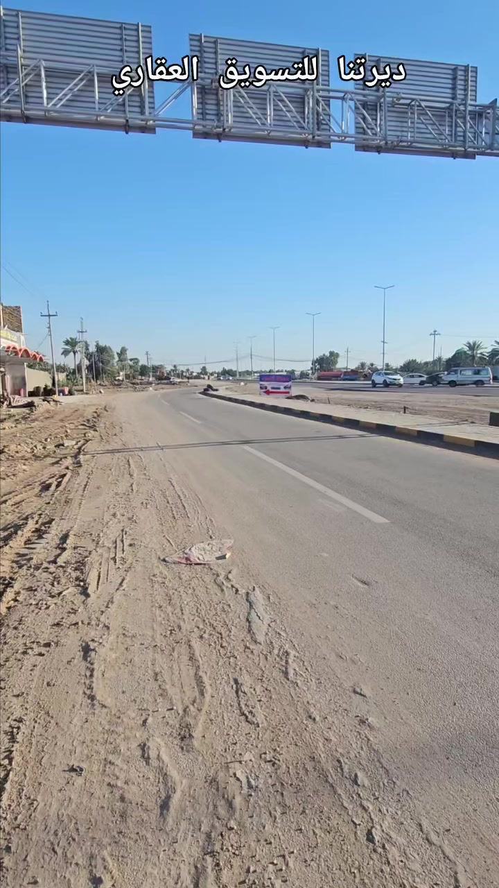 #للبيع_او_المراوس 
3600م  دونم ونص تقريبا 
طابو زراعي سند 25 
ـــــــــــــــــــــــــــــــــ
🔸️الموقــع حله  قرب سيطرة الآثار او البوابه 
طريق حله بغداد مدخل الفنديه 
ـــــــــــــــــــــــــــــــــ
للاستفسار يرجى الاتصال/*********** زيد الدليمي
                                     ***********
                                    *********** محمد الطائي 

🔸️نستقبل جميع العروض.
مكتب ديرتنا للتسويق العقاري
