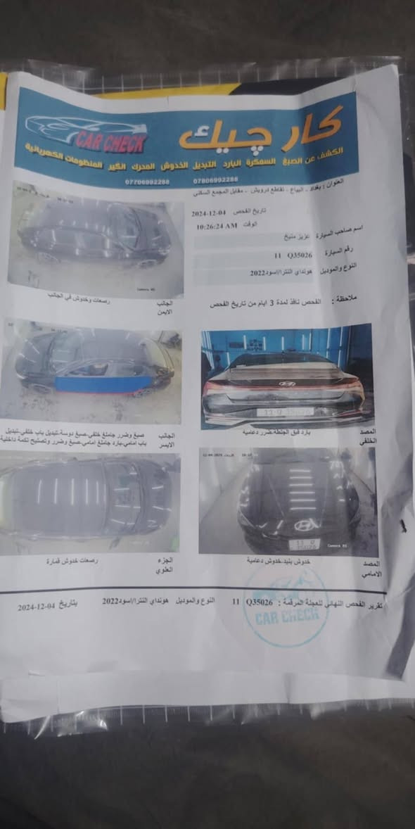 السلام عليكم
السلام عليكم للبيع

من رخصة الادمن

النترا وارد امريكي2022

حادثه   ابواب ٢ مبدلات بدون دواخل  مرفق بالمنشور مع سونار حديث

يعني بجم كبس ولجاملغ لخلفي مال نفس جه مرشوش جماليه

مواصفات عدة الفتحة

١-بصمة تشغيل ابواب وصندوك. (بصمة ابواب لمس) 

٢- تبريد ثلج

٣-محرك 2000 دوش

٤-كاميره  خلفية دوارة

٥-رادارات 360 درجة ( امامي جانبي خلفي ) مع مانع التصادم الامامي والجانبي والخلفي

٦-التحذير عند فتح الباب 

٧-تحكمات ستيرن 4 جهات 

٨-دشبول شاشة 4 وضعيات للعدادات

٩- 3 وضعيات قيادة ( عادي ، سبورت ، ذكي ) 

١٠- مثبت سرعة ذكي ( التحذير عند مغادرة المسار )

‏١١-Auto Hold حساس الازدحام

١٢-الهاند بريك بصمة

١٣-شاشة بلازمة حجم كبير لمس تدعم نظام الابل كار بلي والاندرويد اوتو بدون كيبل يربط التلفون واير ليس و GPS  

١٤-شحن واير ليس 

١٥-ويل كب 16 مميز اصلي

١٦-نظام الصوت Bose عدد السماعات 8 

١٧-تشغيل عن بعُد 

١٨-اضواء ترحيب عند الاقتراب 

١٩-نقطة عمياء

٢٣-تدفئة بالكشنات

٢٤- كير اوتماتيك و S عادي

٢٥-تحديد مسار وقيادة ذاتية  ورادار امامي 

٢٦- مانع انزلاق

السعر 128  ورقة بهة مجال  

السيارة مكفولة من الشاصي والغد 

السيارة معوقين صاحبها جيراني

سياره مدوشمه ارضيه كشنات

وبلاضافه سستم لدات زراعه

منضومه غاز جديده مع ضمان

سياره بلاديه من لبجم لجنطه من لكهربائيات ولحداديه 

***********

*********** ه‍ / واتساب
