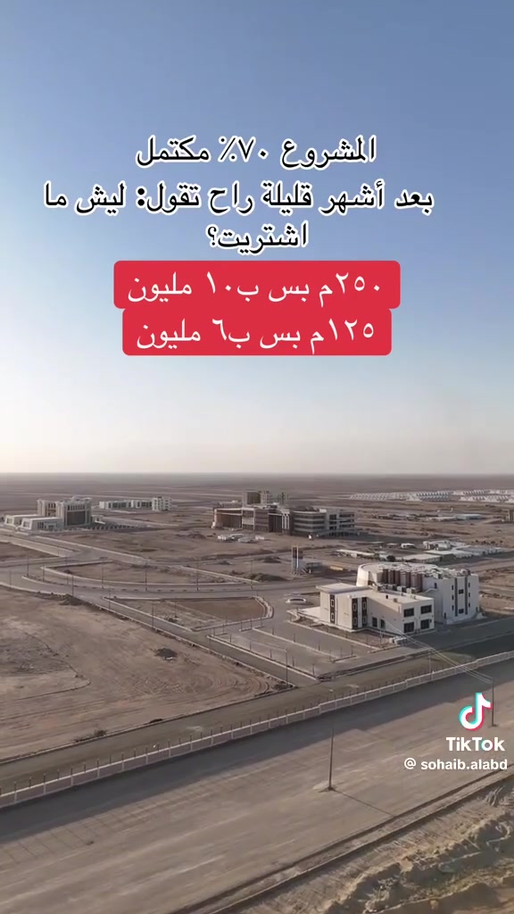 لا تكول عقلك تجاري وتفتهم باداره الأموال
وانت بعدك ممستثمر ارض يم المجمع الحكومي 
سعر القطعه ١٠ملايين  
مساحه ٢٥٠متر 
طابو صرف
الاستفسار الاتصال ‏‪***********‬‏
