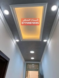 تأسيسات اليمان • تشطيب كهرباء • الدورة