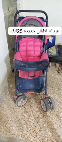 غراض أطفال • ألعاب أطفال • أثاث أطفال