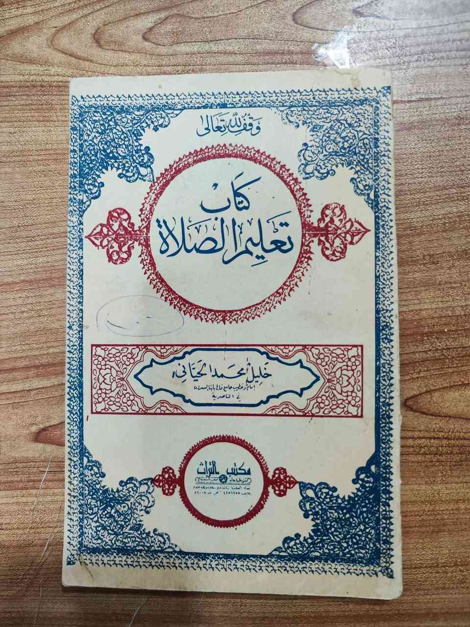 كتب متنوعة ...
سعر الكتاب ١٠٠٠


**إذا كنت صاحب هذا الإعلان وتريد حذفه لأي سبب، رجاءا أرسل رسالة إلى الدعم الفني**