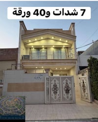 🔹شركة  #ViewVilla  للعقارات  🔸سند طابو يتسجل بإسم اي عراقي  السعر والت...