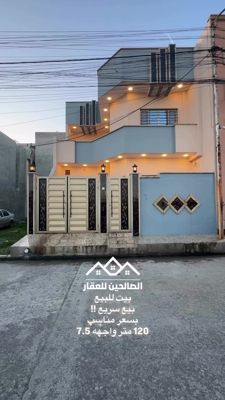 بيت للبيع 
جمعية المصطفى قرب منطقة ال 95 وجامع انوار المصطفى 

120 متر واجهه 7.5 طابق ونصف 3 غرف نوم 

بسعر مناسب وبيع سريع 

لطلب السعر علق بكلمة (سعر )
للتواصل مع الصالحين للعقار 
***********
***********
#الصالحين_للعقار #عقارات_الموصل #الموصل
