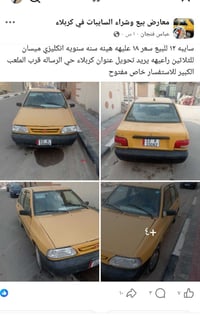 سايبه ٢٠١٢ • رقم ميسان • مكينة بخار