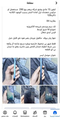 آيفون ١٣ • موصل ايسر • للبيع