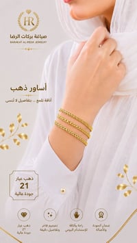 مجوهرات • إيطالية • بركات الرضا