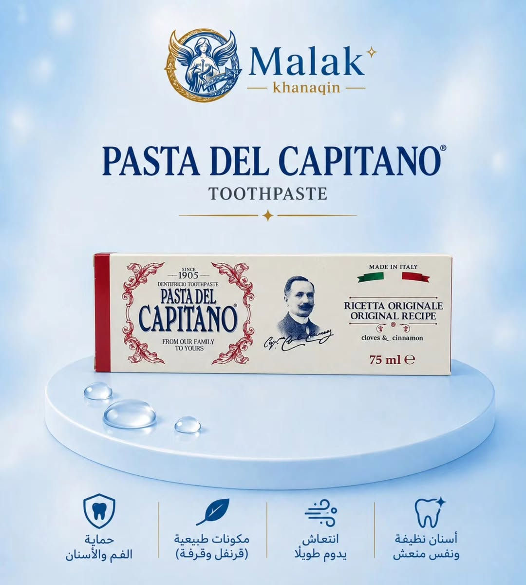 ✨ ابتسامة أكثر إشراقاً تبدأ من العناية اليومية ✨

مع معجون Pasta Del Capitano الإيطالي 🇮🇹، احصل على تنظيف فعّال، حماية للأسنان، وانتعاش يدوم طوال اليوم. 🦷💙

✔️ يساعد على إزالة البقع والتصبغات
✔️ يساهم في تبييض الأسنان وإبراز لمعانها
✔️ يمنح نفساً منعشاً لفترة أطول
✔️ تركيبة لطيفة ومناسبة للعناية اليومية

📍 متوفر الآن في صيدلية ملاك خانقين
📦 منتجات أصلية وعالمية بجودة مضمونة
📍 العنوان: ديالى - خانقين - شارع البريد - قرب مول التفاح الأخضر
🕘 أوقات الدوام: من الساعة 9:00 صباحاً ☀️ إلى الساعة 12:00 مساءً 🌙
📩 للطلب والاستفسار: مراسلة الصفحة
🚚 يتوفر خدمة التوصيل
💙 صيدلية ملاك خانقين خدمتكم وراحتكم أولويتنا

#صيدلية_ملاك_خانقين #مجمع_إيلاف_الطبي #Malak_Khanaqin #PastaDelCapitano #العناية_بالأسنان تبييض_الأسنان ابتسامة_مشرقة خانقين منتجات_أصلية صحة_الفم_والأسنان 🦷✨


**إذا كنت صاحب هذا الإعلان وتريد حذفه لأي سبب، رجاءا أرسل رسالة إلى الدعم الفني**
