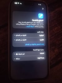 ايفون 14 برو ماكس • شاشة مبدلة • البصره الزبير